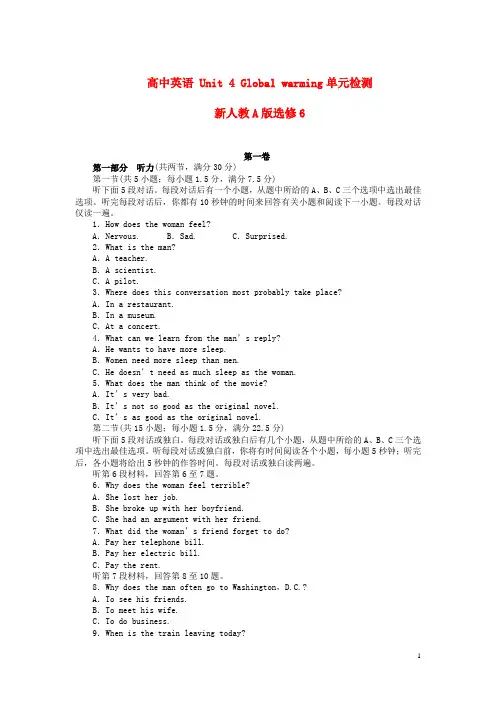 新人教版选修6高中英语Unit 4 Global warming单元检测