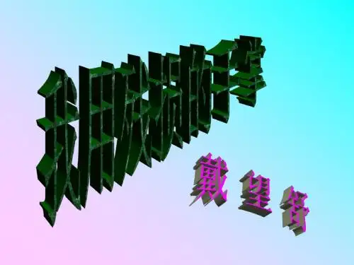 九年级语文我用残损的手掌1
