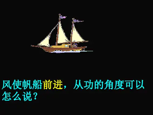 初二物理11.3 动能和势能