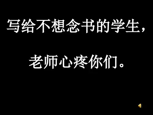 写给每个不想念书的学生,看
