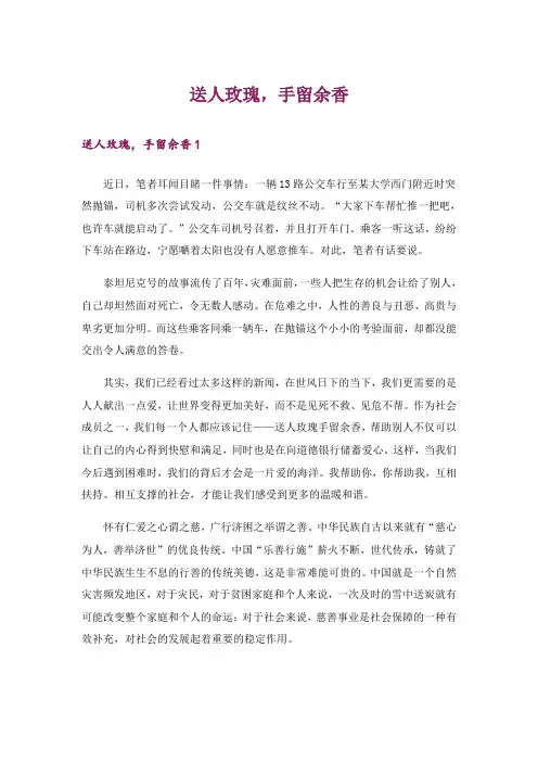 文学_送人玫瑰,手留余香