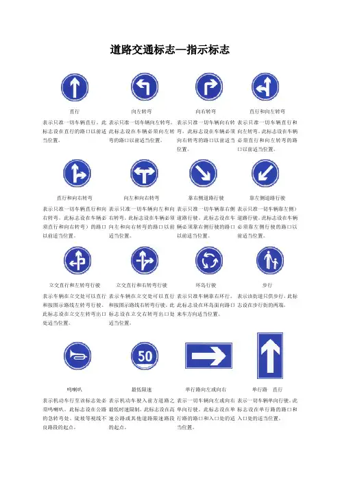 道路交通标志、标线