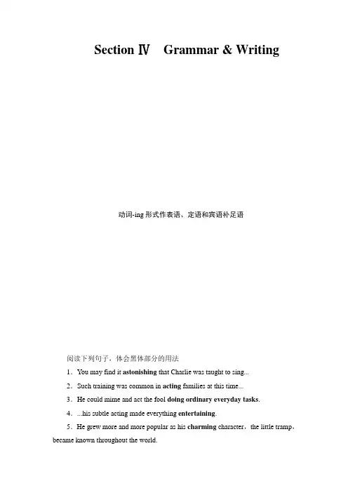 高中英语(人教版)必修4同步教师用书：Unit 3 Section Ⅳ Grammar   Writing