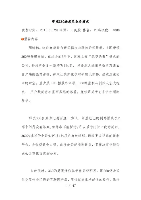 公司管理知识发展及业务管理知识模式