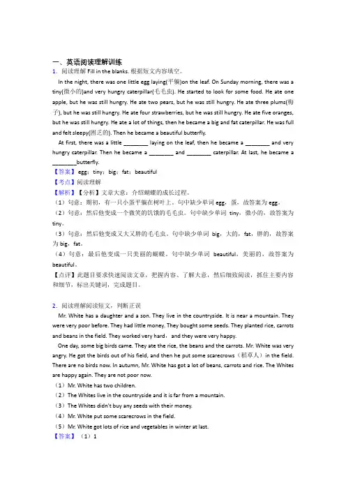 小升初六年级武汉市小学英语模拟试卷分类汇编阅读理解