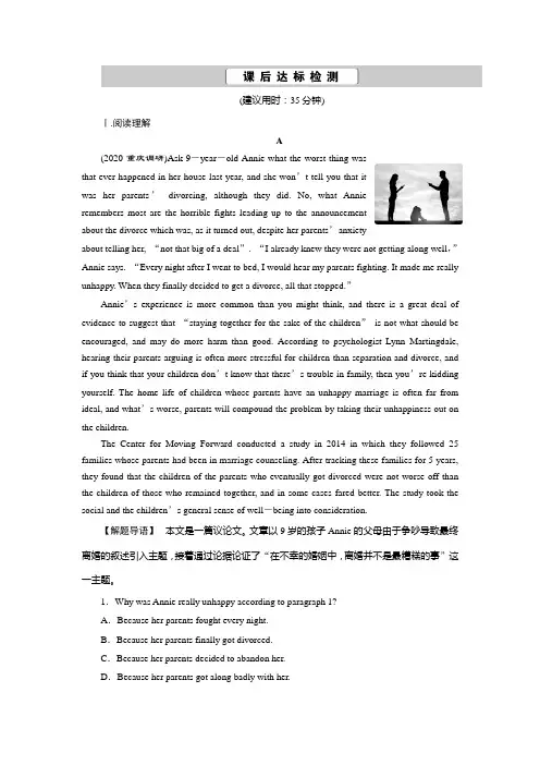 2021版高考英语(人教版)一轮复习课后达标检测：必修3 5 Unit 5 Canada—“The True North” Word版含答