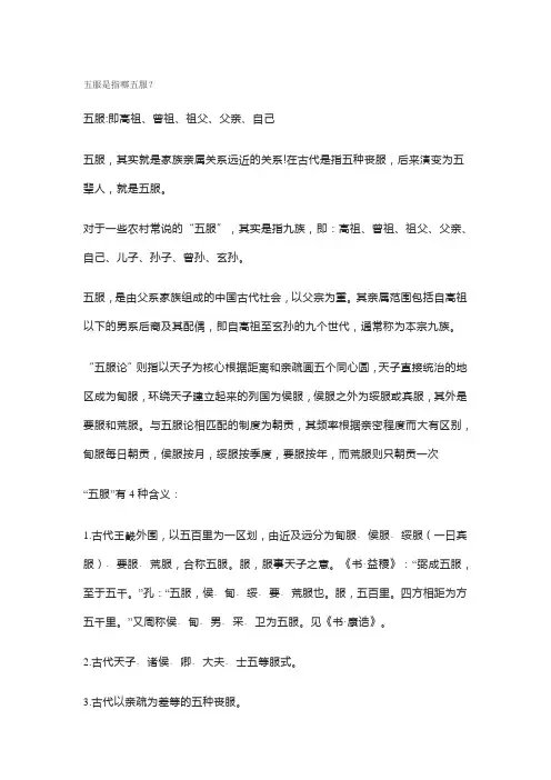 五服是指哪五服