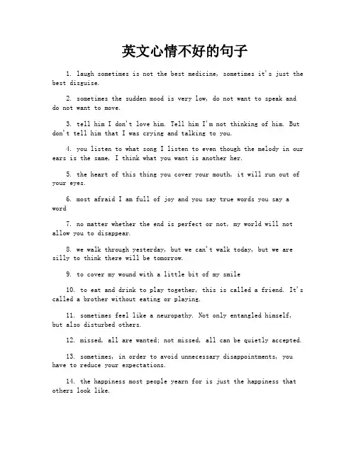 英文心情不好的句子