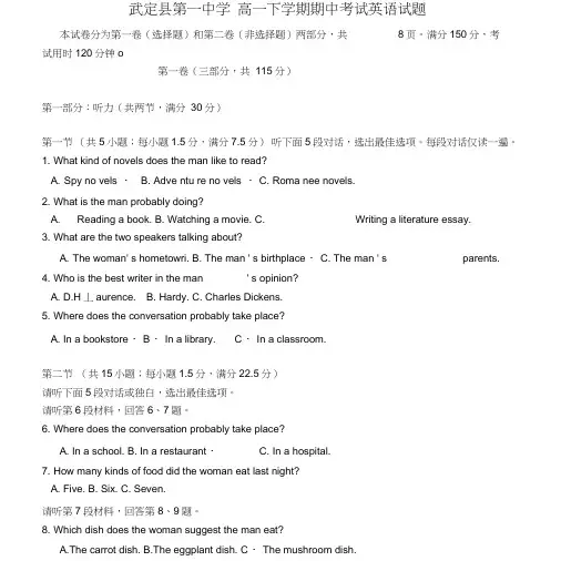 中学高一英语下学期期中试题新人教版.doc