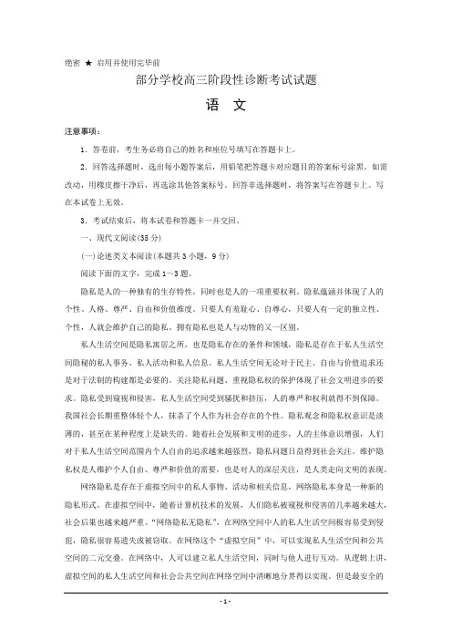 山东省淄博市部分学校2018届高三第二次模拟考试语文试题附答案