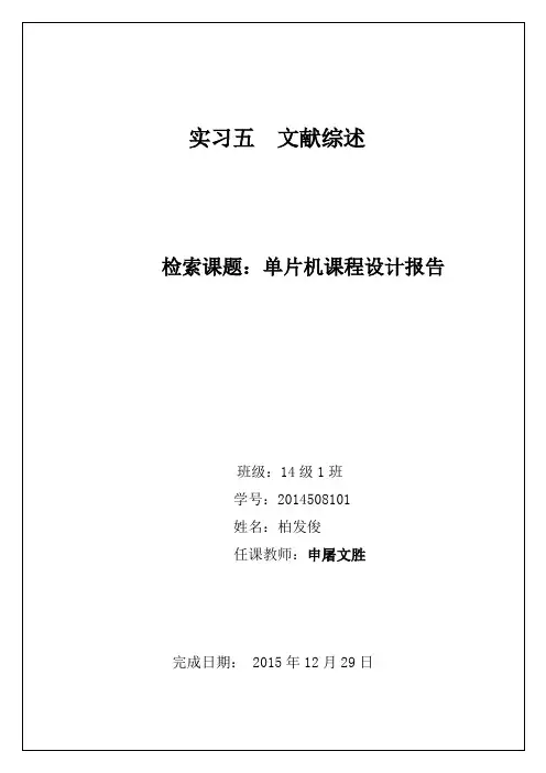 信息检索与利用综述