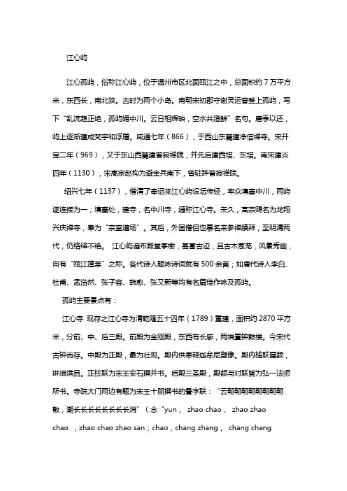 温州市鹿城区古迹