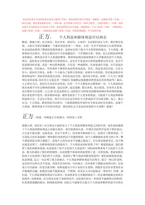 个人利益和集体利益可以两全