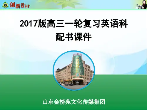 ★★_英语精品PPT课件