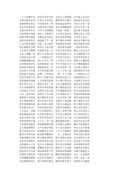 骆驼相法
