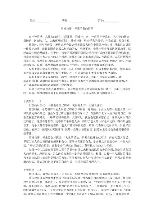 马克思 那时花开,母亲予我的哲学
