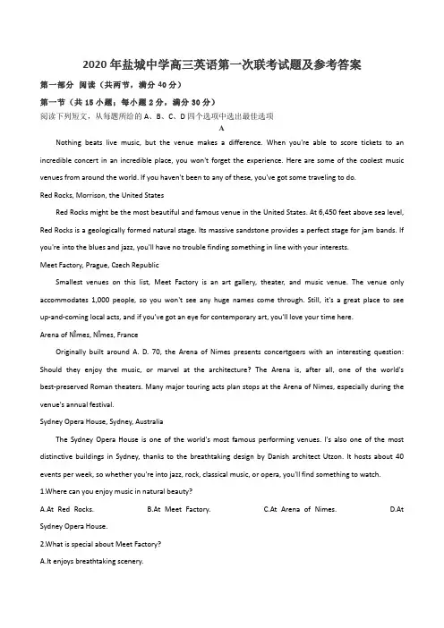 2020年盐城中学高三英语第一次联考试题及参考答案
