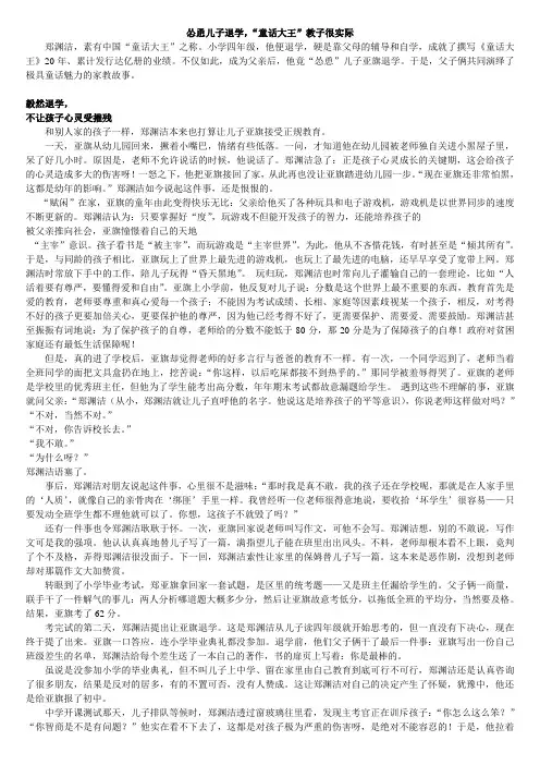 怂恿儿子退学,“童话大王”教子很实际