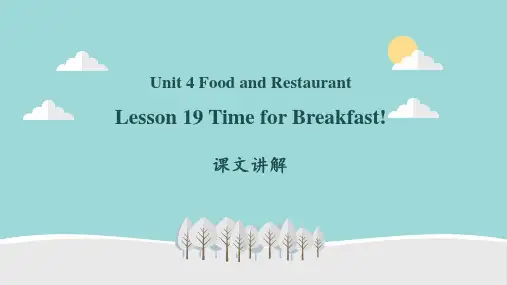 Unit4Lesson19Timeforbreakfast课文讲解课件初中英语冀教版七年级上册