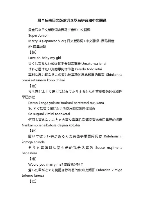 最全后来日文版歌词含罗马拼音和中文翻译