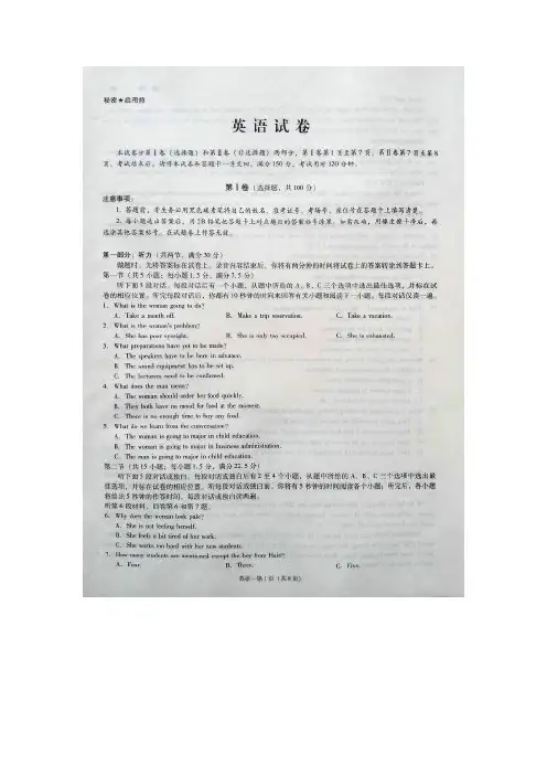 云南省师大附中2015届高三高考适应性月考卷(三)英语试题(扫描版)