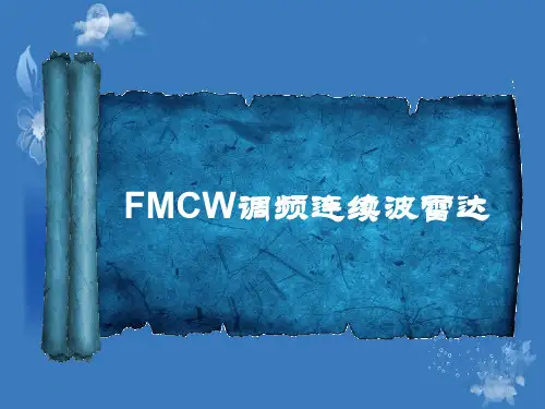 FMCW调频连续波雷达