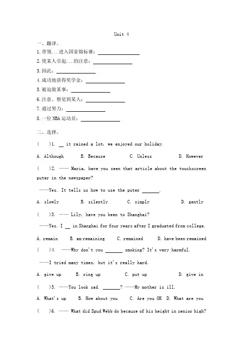 Unit4练习牛津译林版英语九年级上册