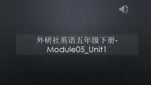 外研社英语五年级下册-Module05_Unit1【声音字幕同步PPT】