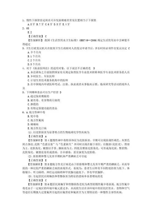 2015年口腔执业医师考点：原发性疱疹性口炎表现最新考试试题库