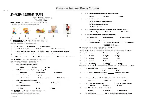 人教版英语八年级上册第二次月考