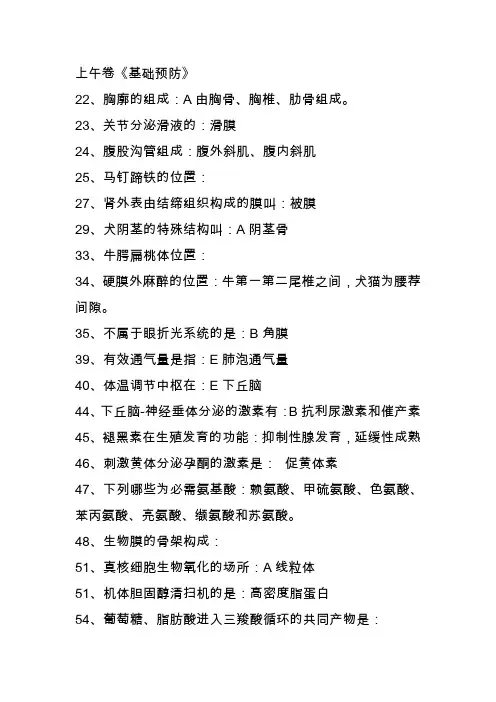 2010考试真题回忆(2)