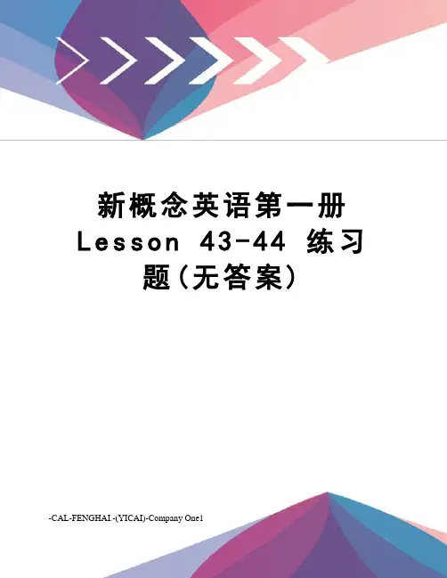 新概念英语第一册Lesson 43-44 练习题(无答案)