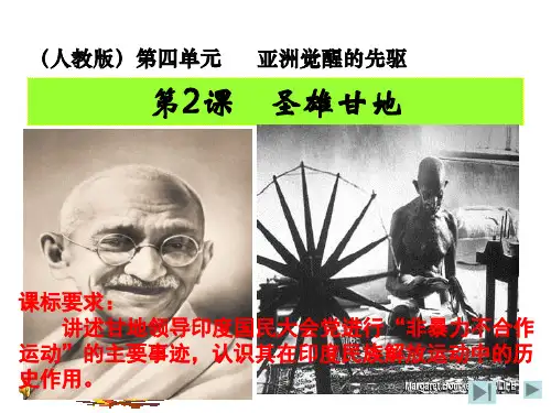 甘地