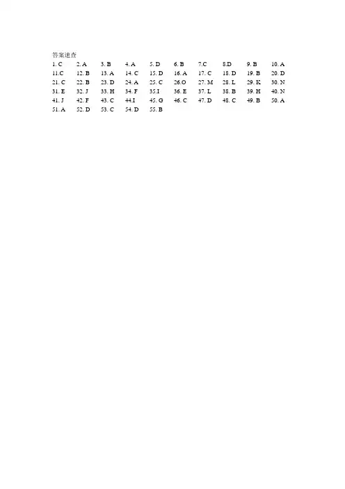 2016年6月大学英语四级(第1套)答案解析