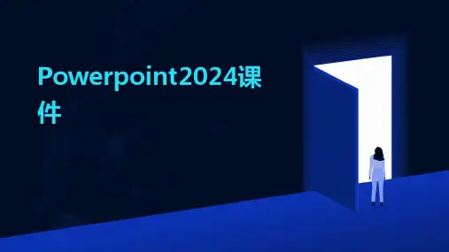 Powerpoint2024课件