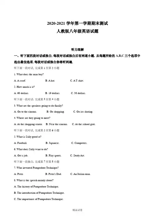 人教版英语八年级上册《期末考试试题》(带答案解析)