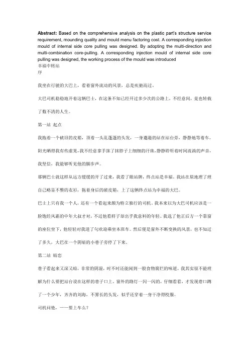 幸福中转站(铉民)技巧解答