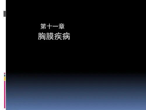 胸腔积液、气