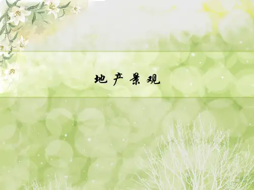 景观培训
