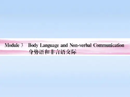 《金版新学案》2012高考英语 Module 3 Body Language and Non-ver