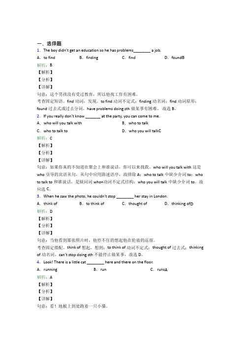 仁爱版初一下英语常用语法知识——感叹句阶段练习(答案解析)