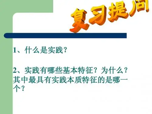 实践对社会发展的作用