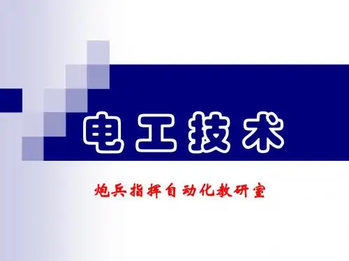 4.4正弦稳态响应