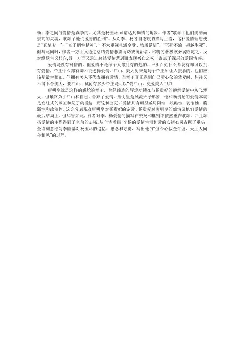 李杨爱情