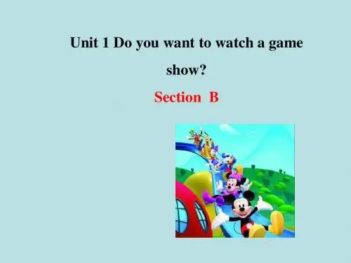 最新鲁教版英语七年级下册Unit 1《Do you want to watch a game...》(Section B)ppt课件
