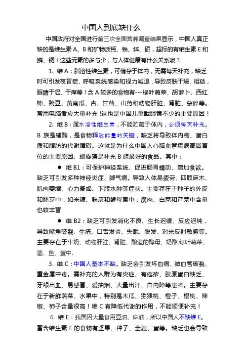 中国人到底缺什么