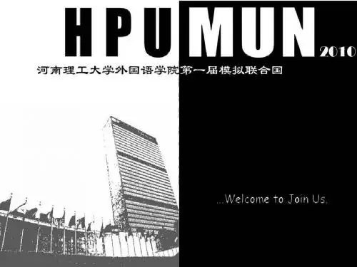 模拟联合国AIMUN培训PPT