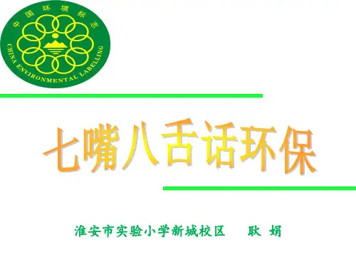 节约用水(语文综合性学习)
