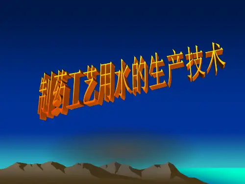 多效蒸馏水机