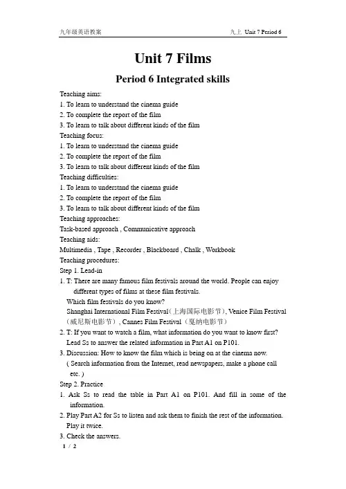 牛津译林版九年级英语上册《nit 7 Films  Integrated skills》赛课导学案_12